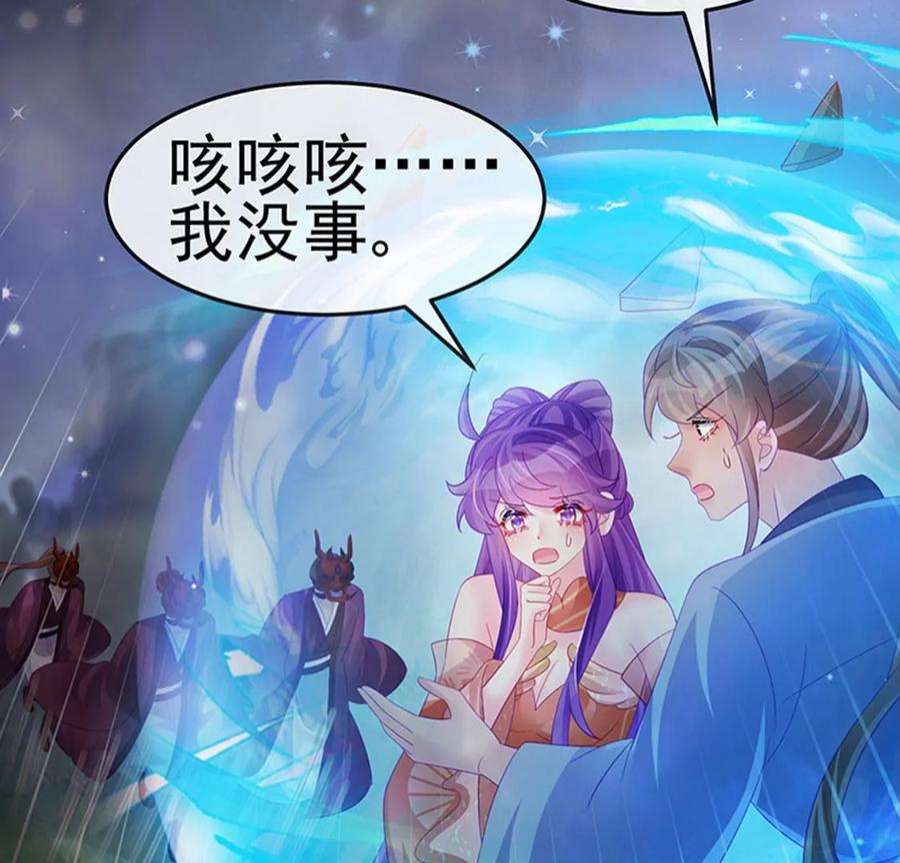 军火女凰168话 绿茶粉碎机