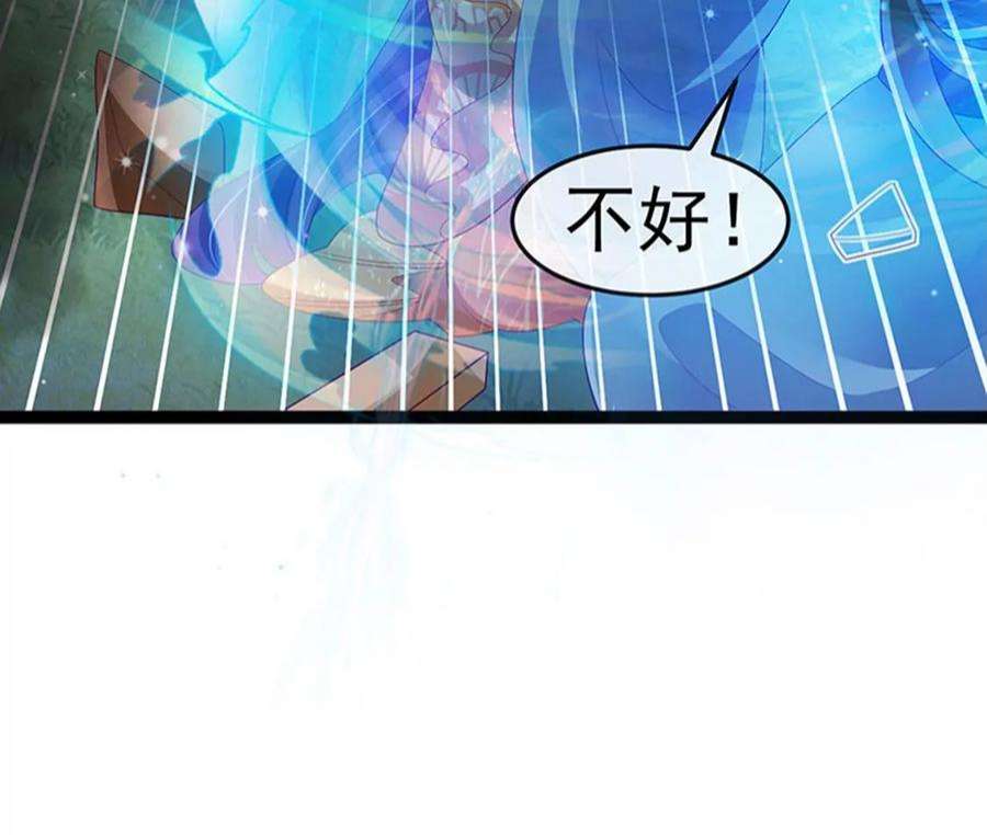 军火女凰168话 绿茶粉碎机