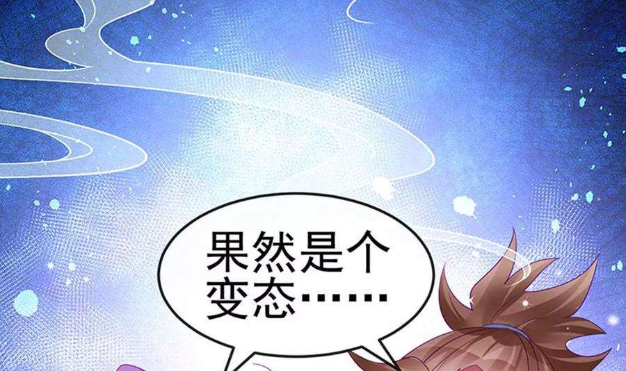 军火女凰169话 果然是变态