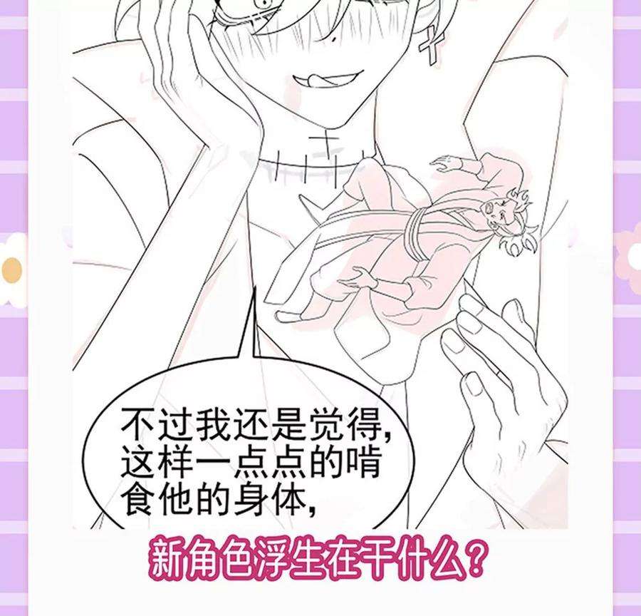 军火女凰169话 果然是变态