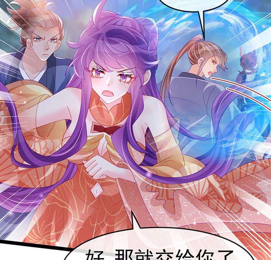 军火女凰169话 果然是变态