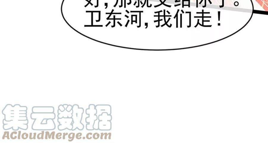 军火女凰169话 果然是变态