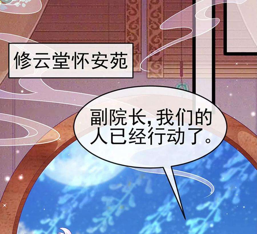 军火女凰169话 果然是变态