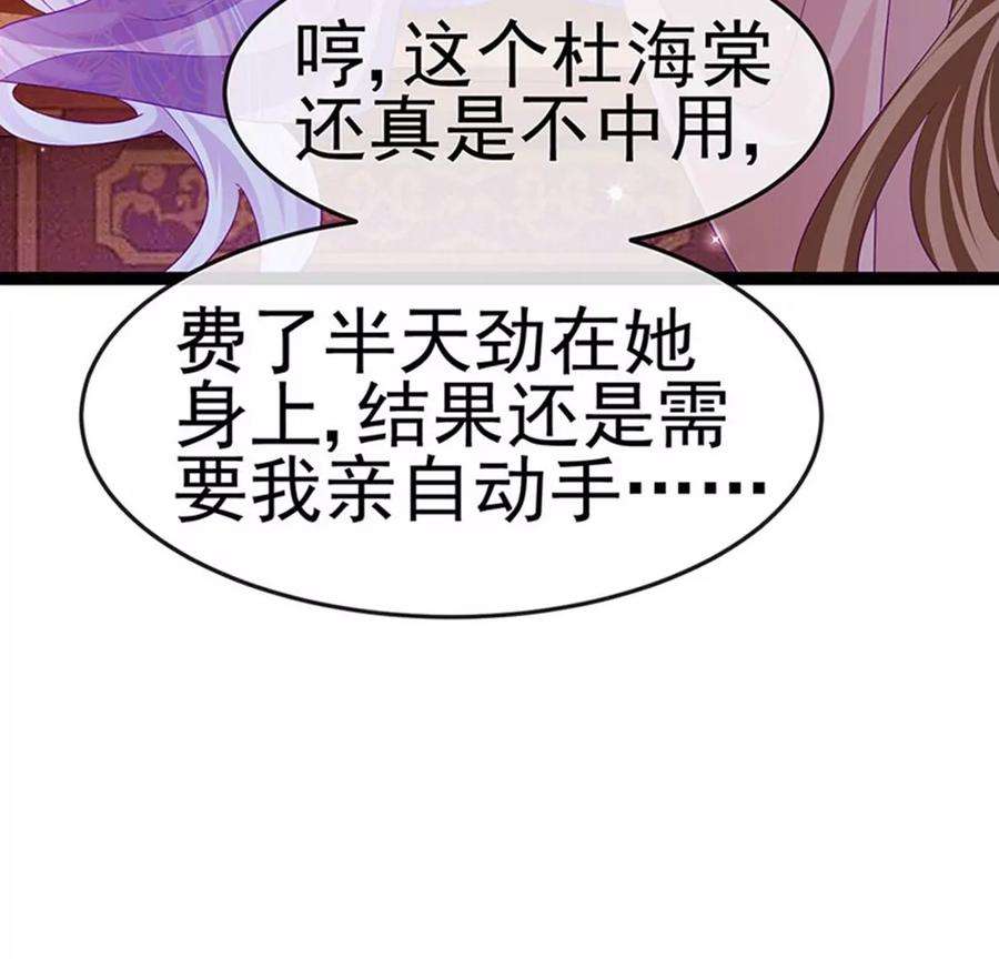 军火女凰169话 果然是变态
