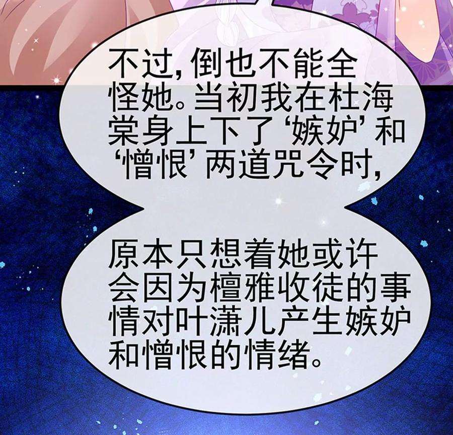 军火女凰169话 果然是变态