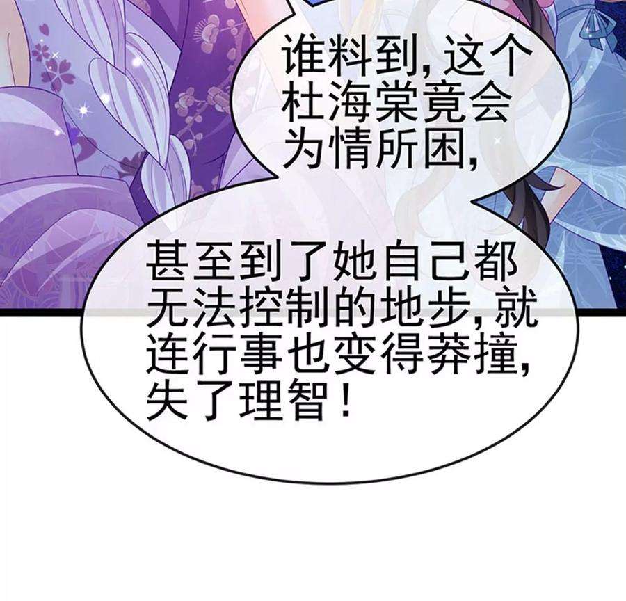 军火女凰169话 果然是变态