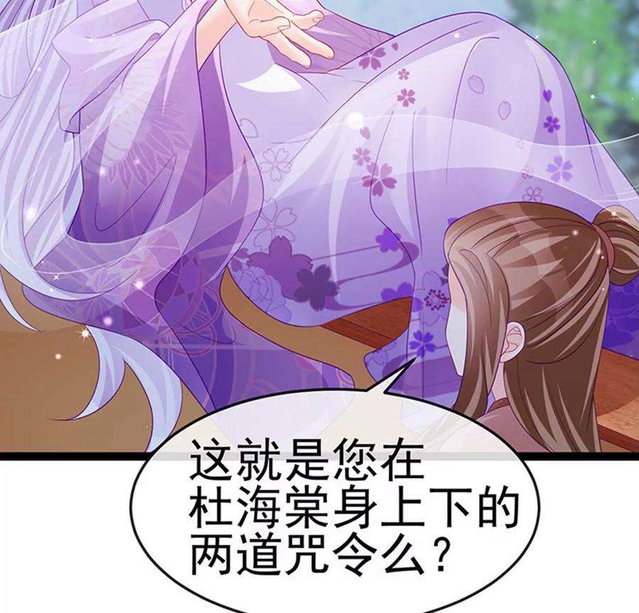 军火女凰169话 果然是变态