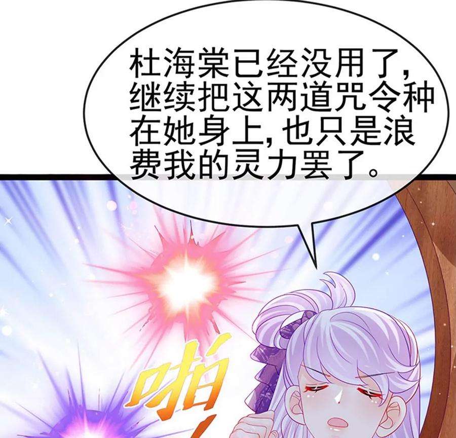 军火女凰169话 果然是变态