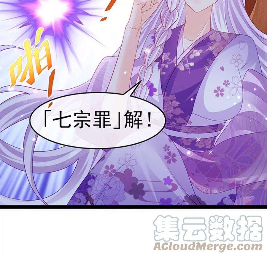 军火女凰169话 果然是变态