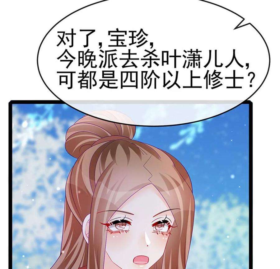 军火女凰169话 果然是变态