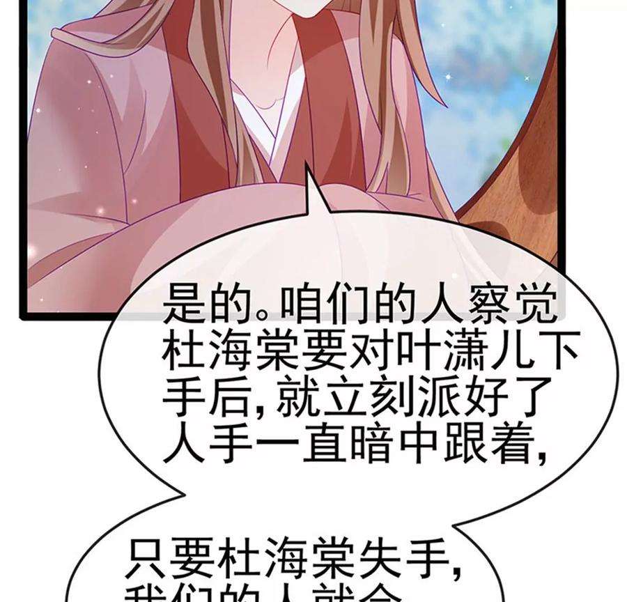 军火女凰169话 果然是变态