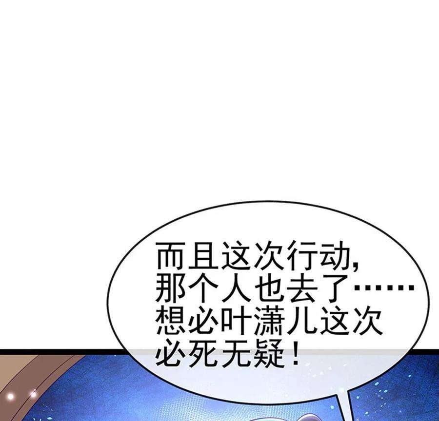 军火女凰169话 果然是变态