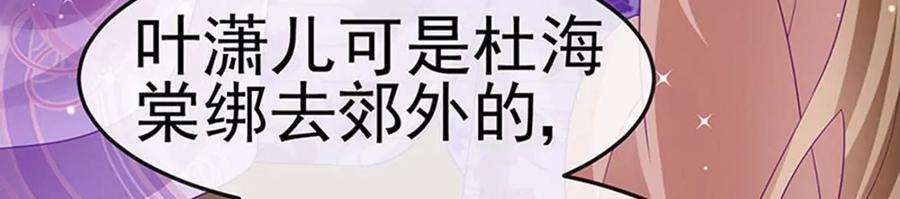 军火女凰169话 果然是变态