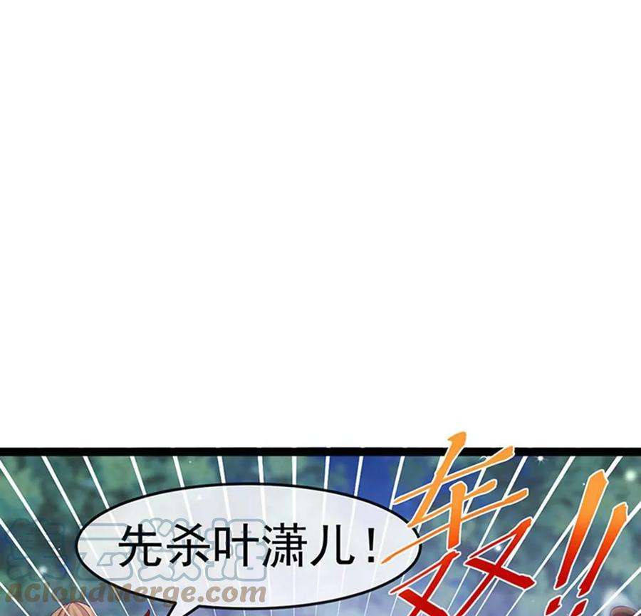 军火女凰169话 果然是变态