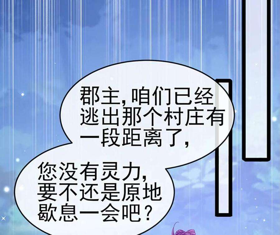 军火女凰169话 果然是变态