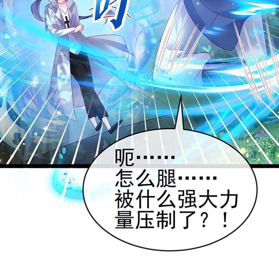 军火女凰169话 果然是变态