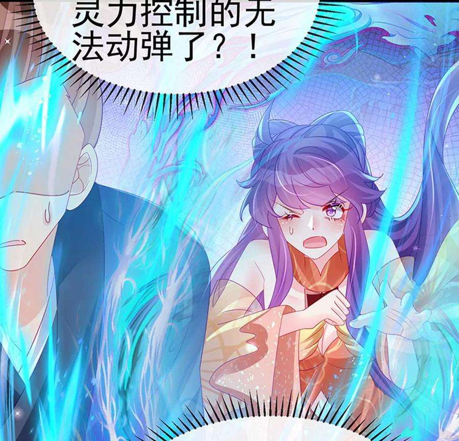 军火女凰169话 果然是变态