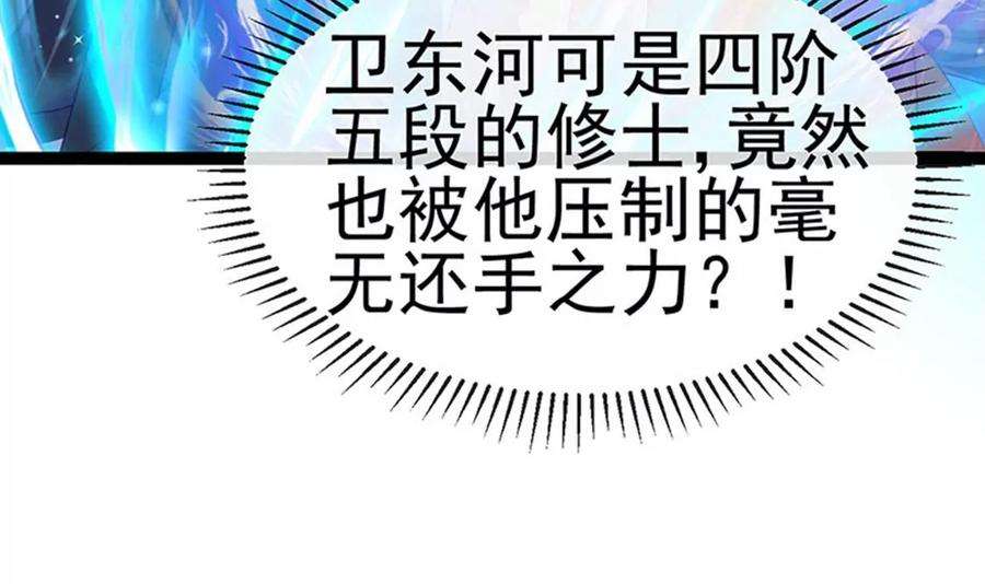 军火女凰169话 果然是变态