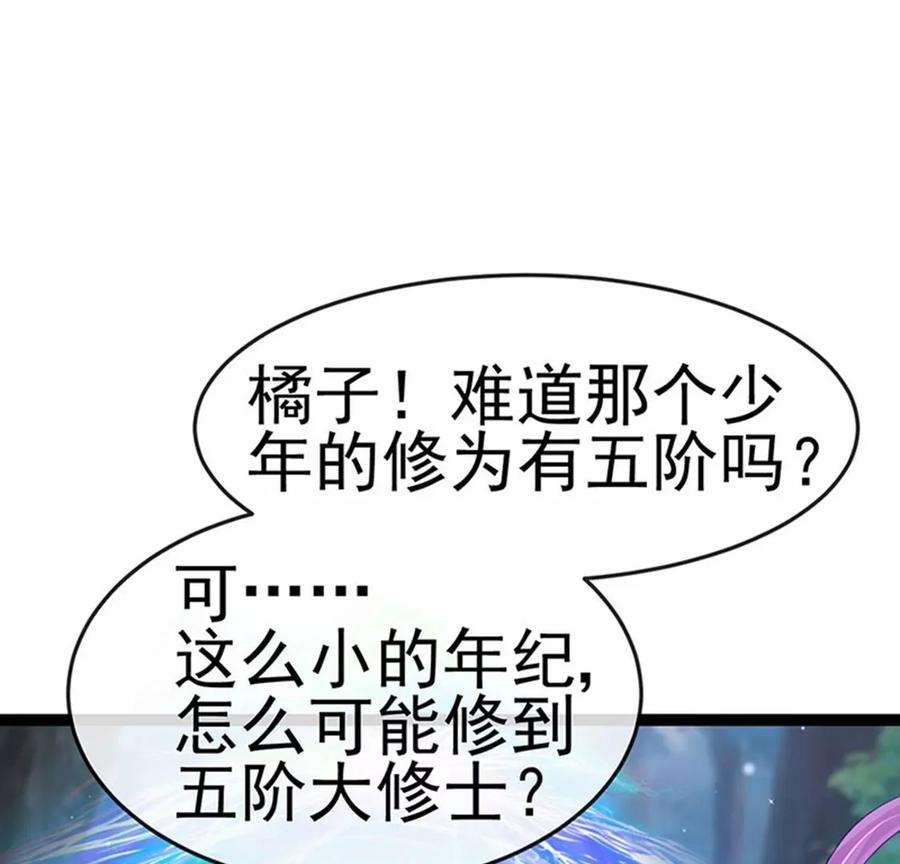 军火女凰169话 果然是变态