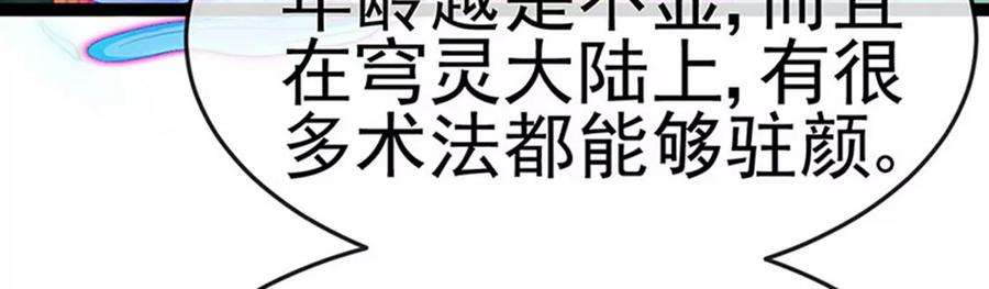 军火女凰169话 果然是变态