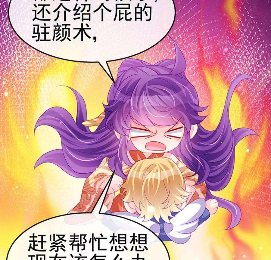 军火女凰169话 果然是变态
