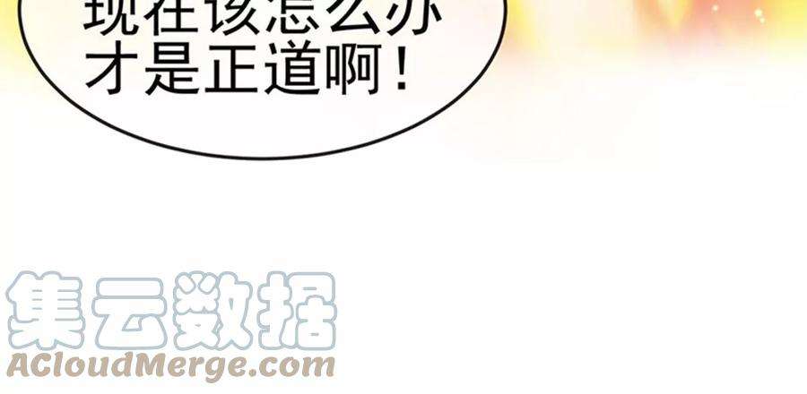 军火女凰169话 果然是变态