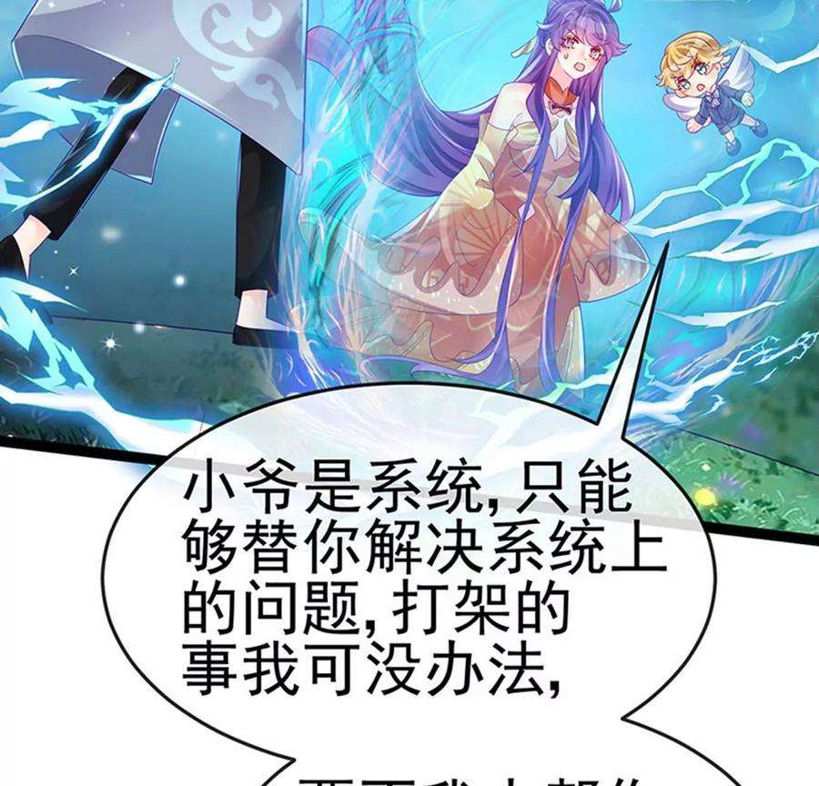 军火女凰169话 果然是变态