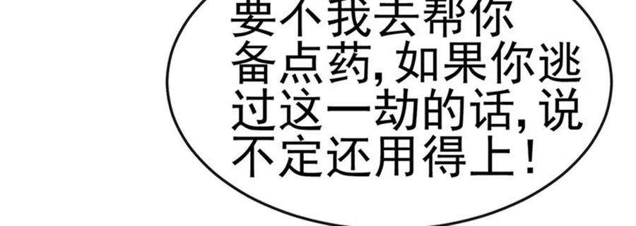 军火女凰169话 果然是变态