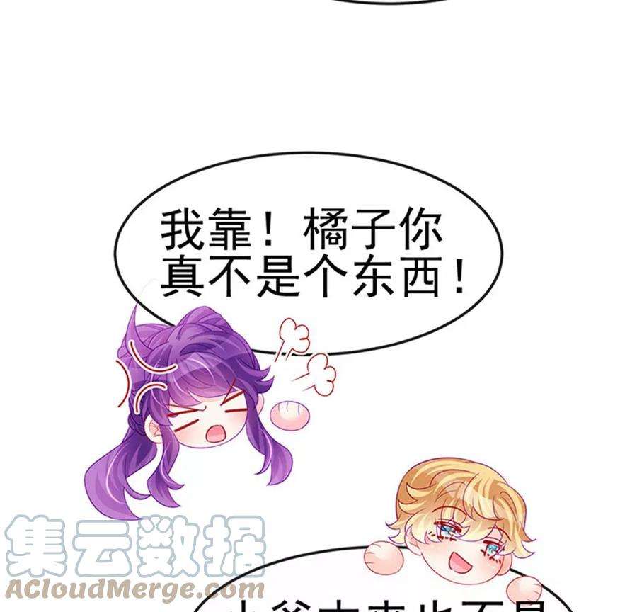 军火女凰169话 果然是变态