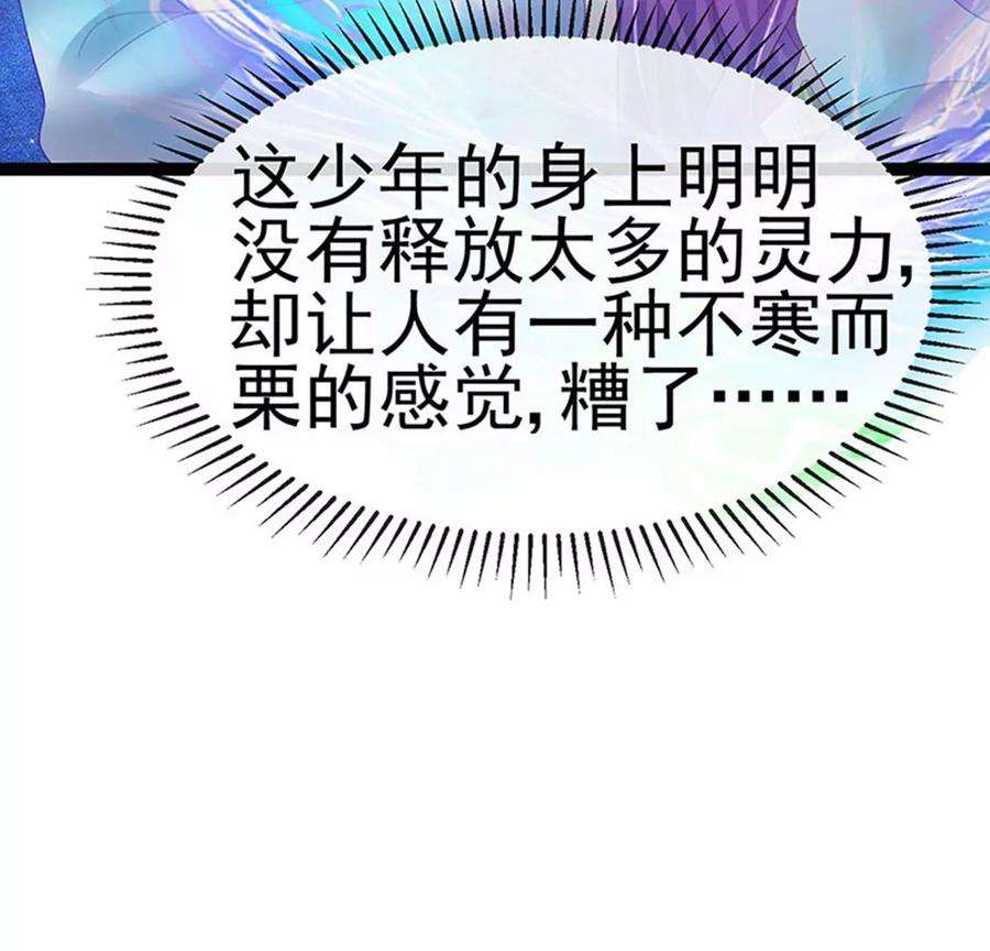 军火女凰169话 果然是变态