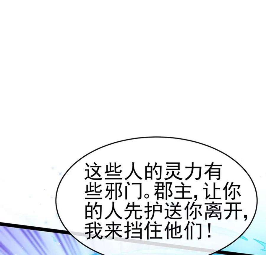 军火女凰169话 果然是变态