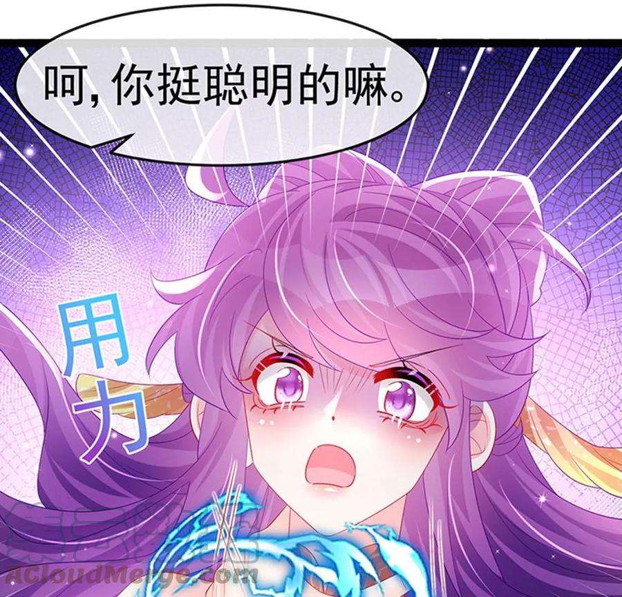 军火女凰169话 果然是变态