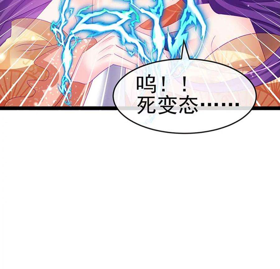 军火女凰169话 果然是变态