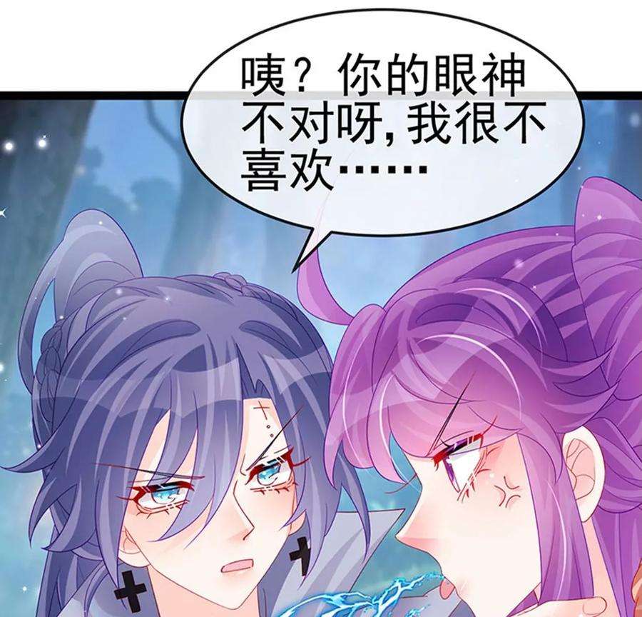 军火女凰169话 果然是变态