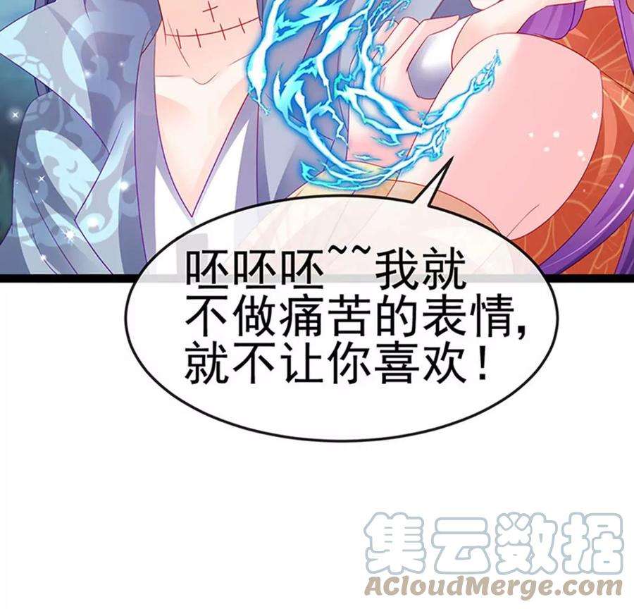 军火女凰169话 果然是变态