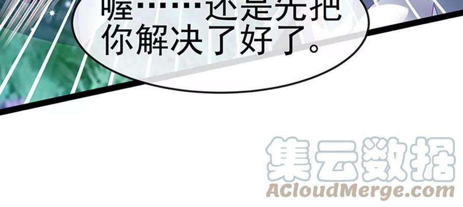 军火女凰169话 果然是变态