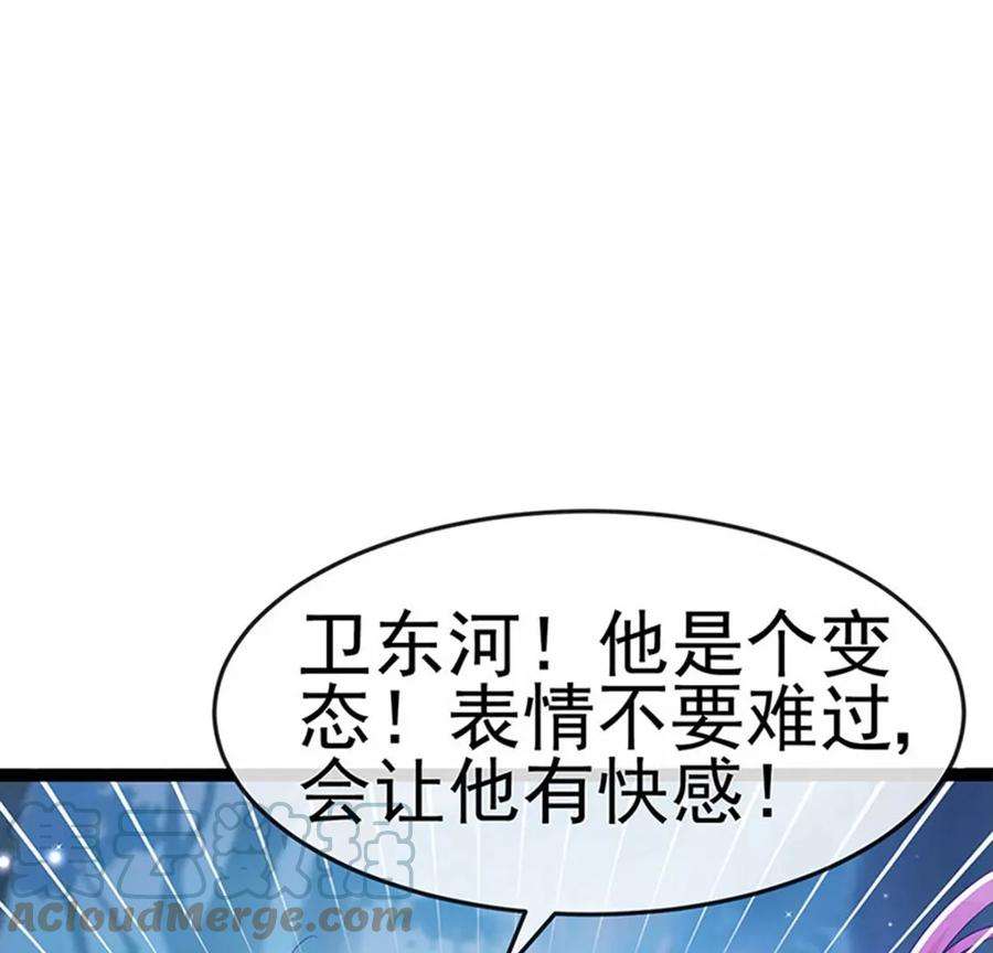 军火女凰169话 果然是变态