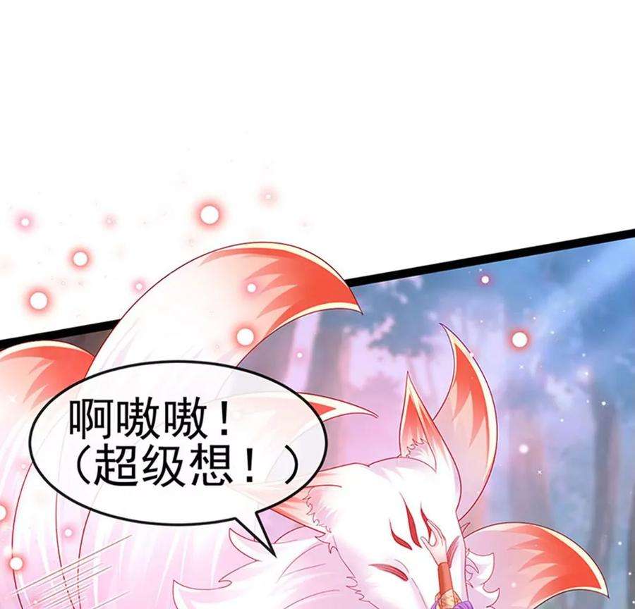 军火女凰170话 恢复灵力实力话归