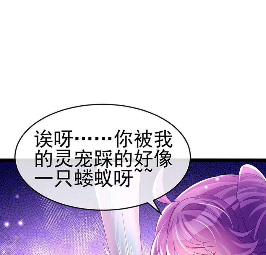 军火女凰170话 恢复灵力实力话归