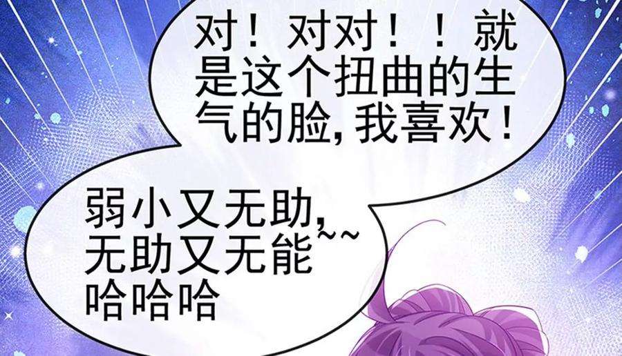 军火女凰170话 恢复灵力实力话归