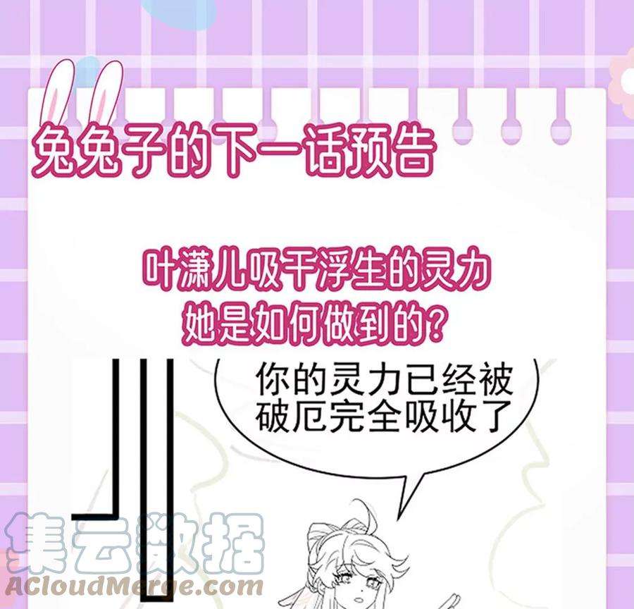 军火女凰170话 恢复灵力实力话归
