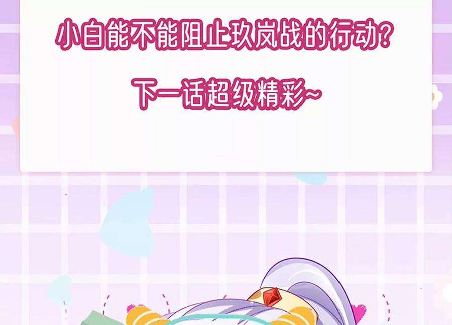 军火女凰170话 恢复灵力实力话归