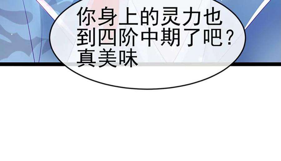 军火女凰170话 恢复灵力实力话归