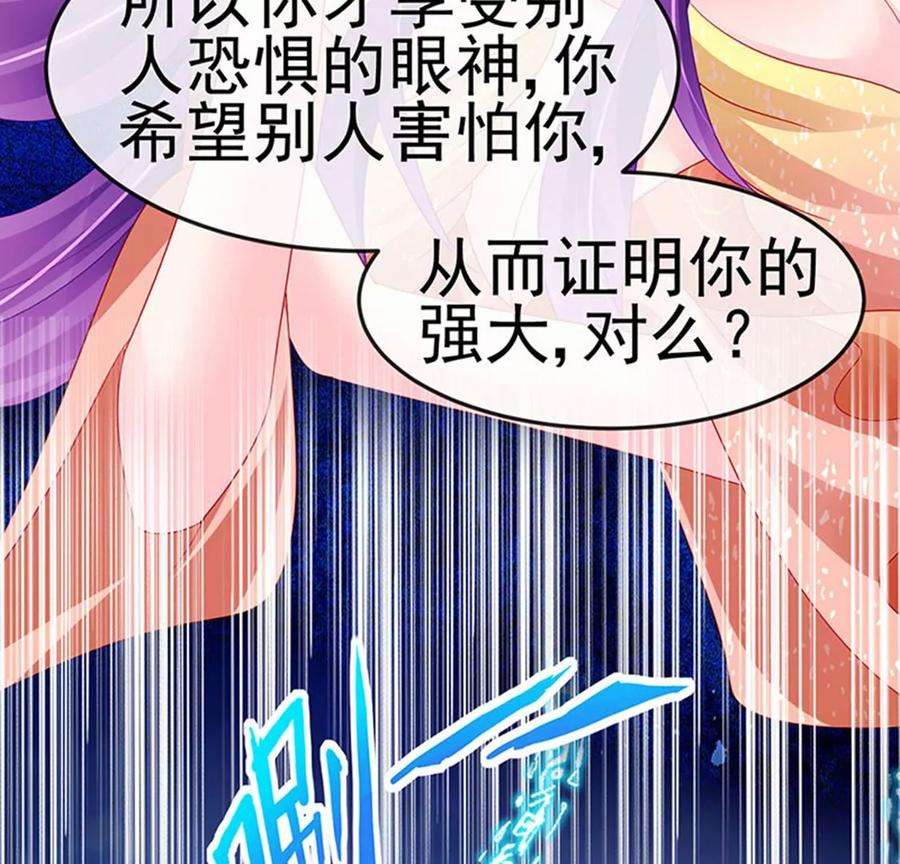 军火女凰170话 恢复灵力实力话归