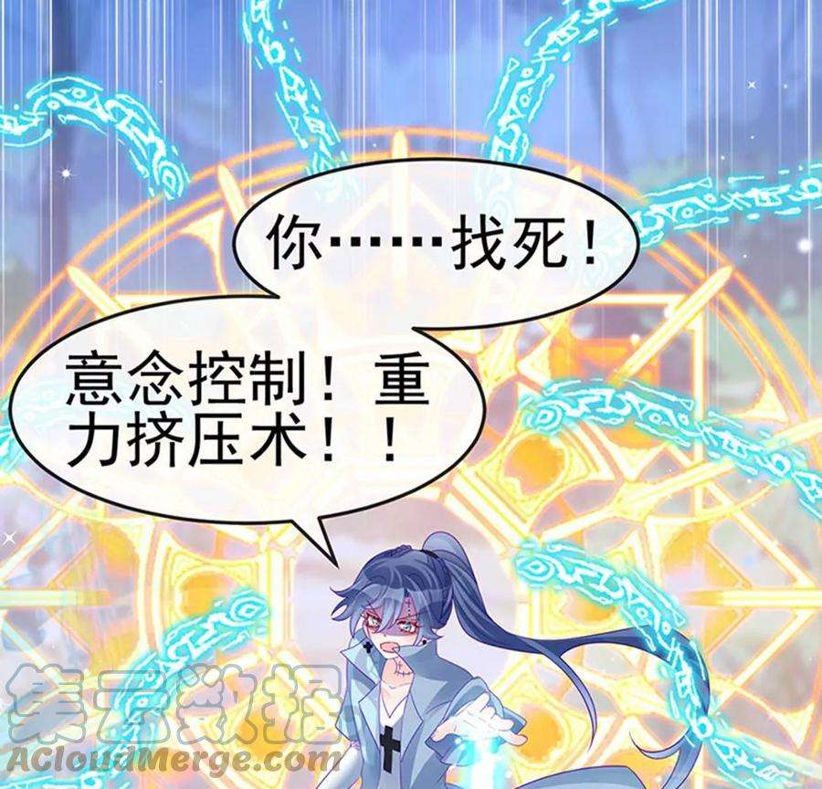 军火女凰170话 恢复灵力实力话归