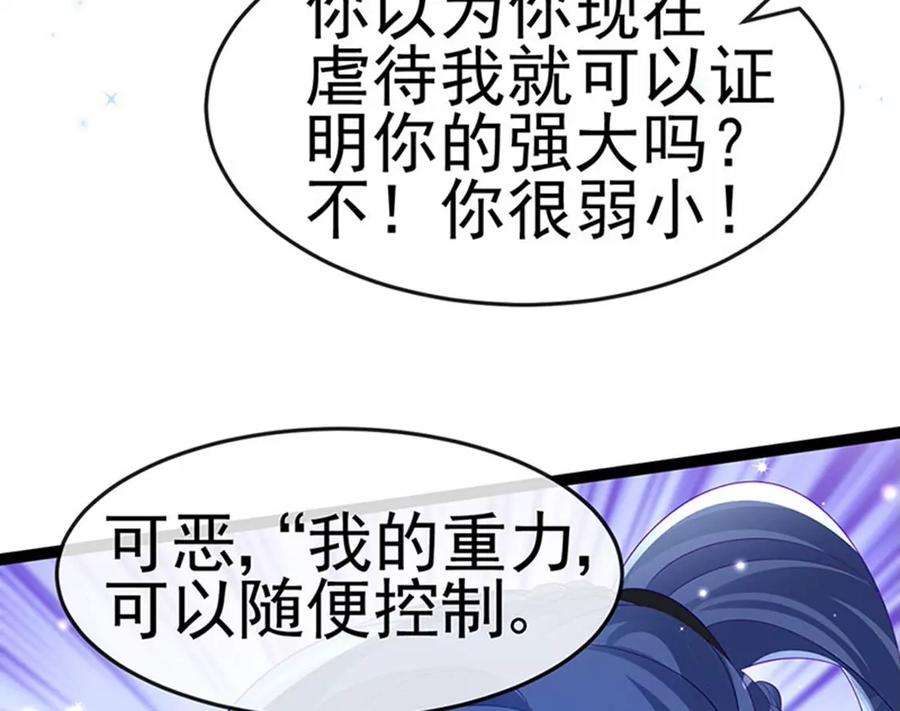 军火女凰170话 恢复灵力实力话归