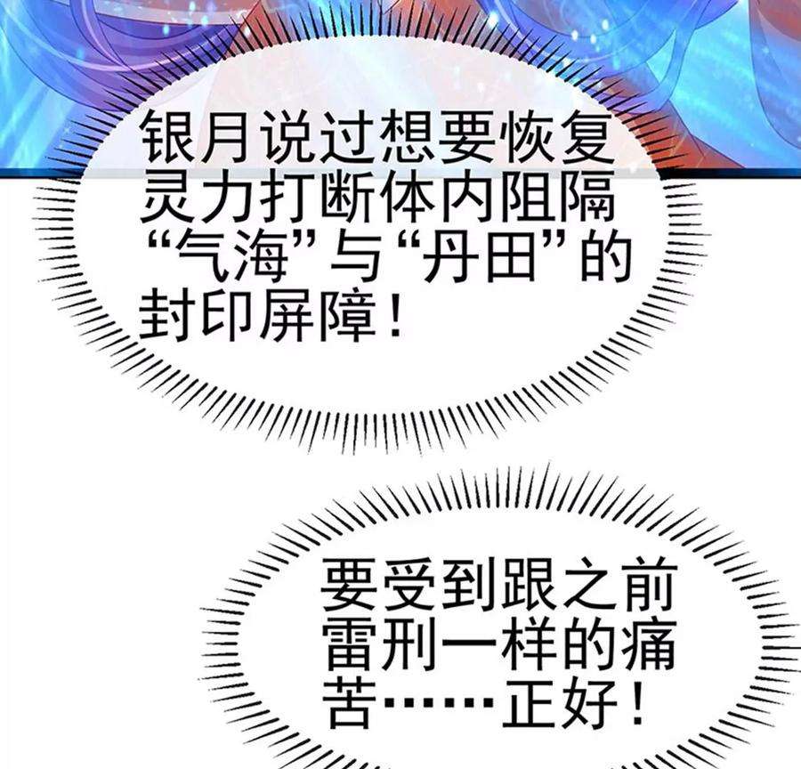 军火女凰170话 恢复灵力实力话归