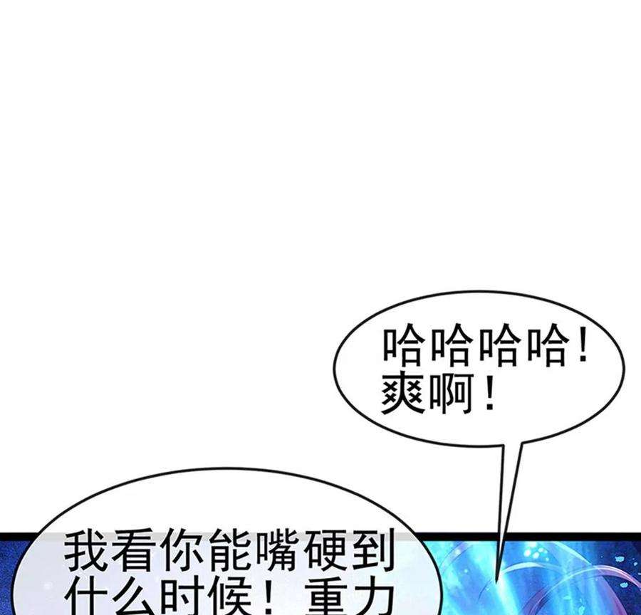 军火女凰170话 恢复灵力实力话归