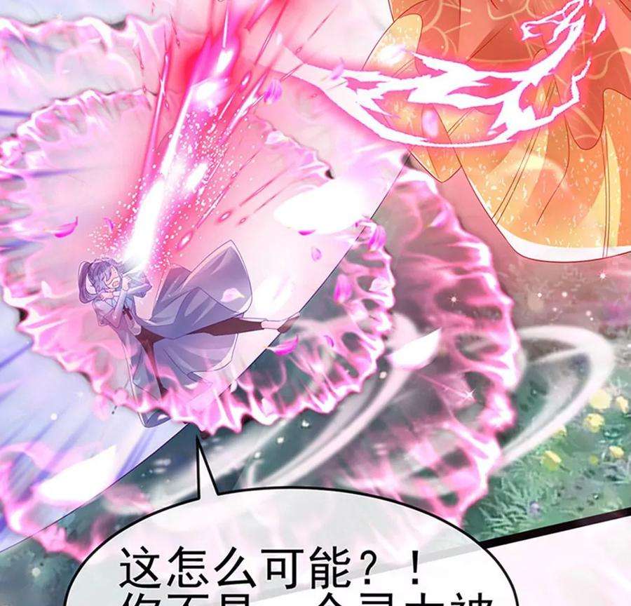 军火女凰170话 恢复灵力实力话归