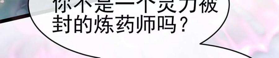 军火女凰170话 恢复灵力实力话归